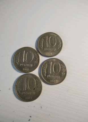 10 рублів 1993