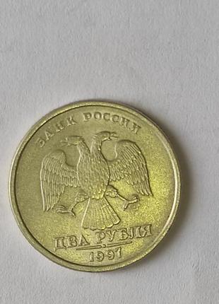 Монета 2 рубля 1997 р.