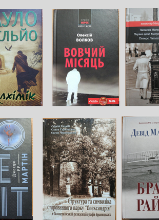 Книги. дитячі, детективи, біографія, кулінарія, рукоділля та інші