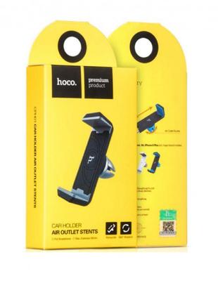 Автодержатель для телефона hoco cph01 mobile holder for car outle