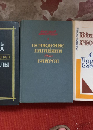 В. гюго, анатолий виноградов жизнь иисуса