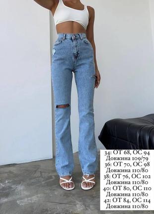 Женские джинсы с разрезами на высокой посадке, прямые, классические, трубы, клеш, брюки, джинс коттон9 фото