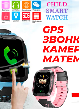 Дуже крутий дитячий смарт-годинник kids smart watch with gps каме