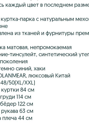 Парка з натуральним хутром чорнобурки3 фото