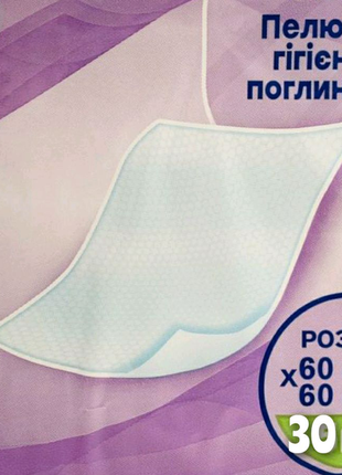 Пелюшки одноразові,поглинаючі 60см*60см., всі розміри