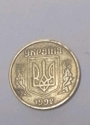 Українська монета 10 копійок 1992 року випуску3 фото