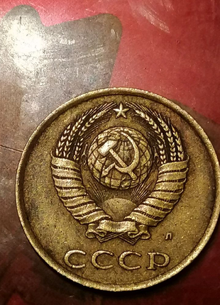 3 копійки 1991 з буквою л. ленінський монетний двір.2 фото