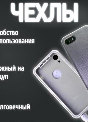 Чехлы для iphone