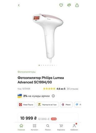 Фотоепілятор philips lumea advanced2 фото