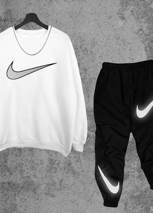 Nike (лого рефлектив) костюм чоловічий чорно-білий. світшот + штани