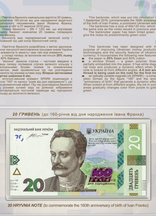 Банкнота 20 грн. 160р. і. франка. в сувенірній упаковці