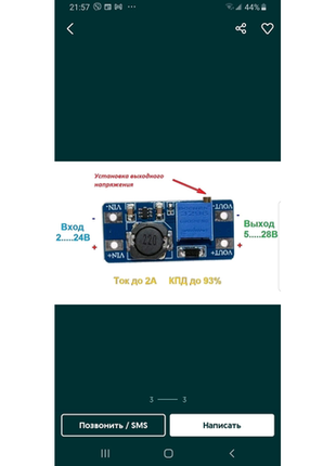 Регульований підвищуючий dc-dc перетворювач на mt3608 usb