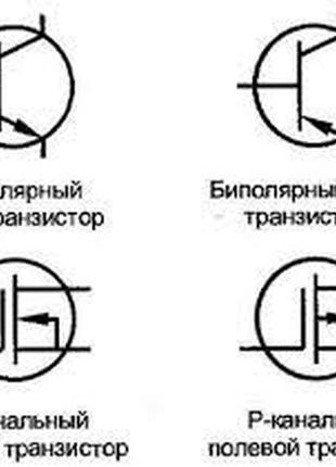 Продам радиодетали транзисторы и биполярные качественные