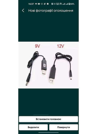 Usb кабель адаптер повышающий 5v на 12 v 9v для роутера интернет