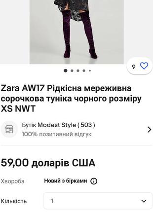 Платье туника кружево zara10 фото