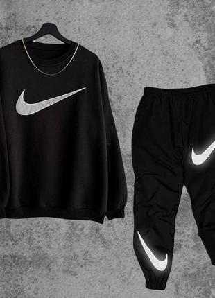 Nike (лого рефлектив) костюм чоловічий. світшот + штани