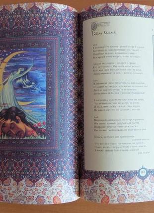 Омар хайям и персидские поэты x – xvi веков. подарочное издание9 фото