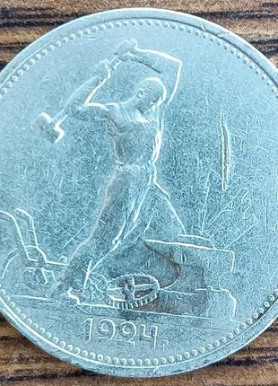 Серебряные 50 копеек ссср 1924 года