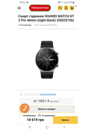 Huawei watch gt 2 pro1 фото