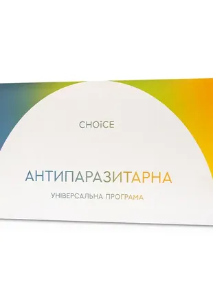 Универсальная антипаразитарная программа choice 12 фитокомплексов чойс