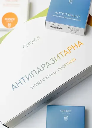 Універсальна антипаразитарна програма choice 12 фітокомплексів чойс2 фото