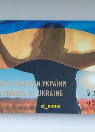 " державні символи україни ” монети нбу