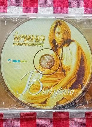 Cd ірина шинкарук – відчуваю (2004) (без буклету)