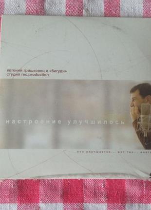 Евгений гришковец. настроение улучшилось 2 (dvd, promo)