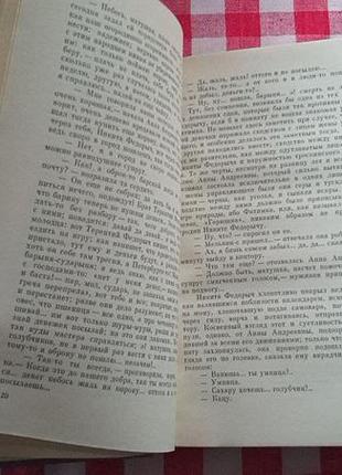 Григорович д.в. избранное. м., художественная литература, 19763 фото