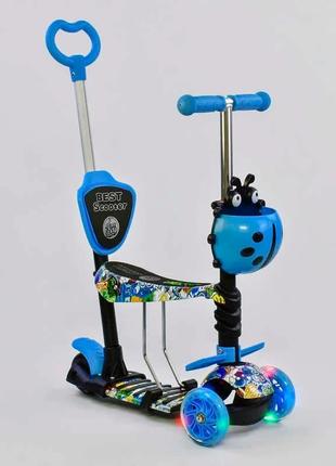 Самокат 5в1 best scooter 69750 голубой, с сиденьем, корзинкой, родительской ручкой