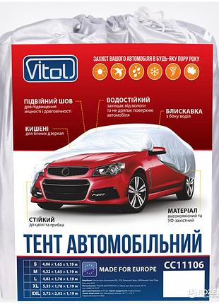 Тент, чохол для автомобіля седан, універсал elegant l сірий 483х178х120 см (100 277)