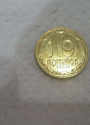 Монета 10 коп. 2014 року