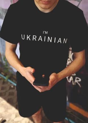 Патріотичні футболки i'm ukrainian / fuck putin / дропшипінг