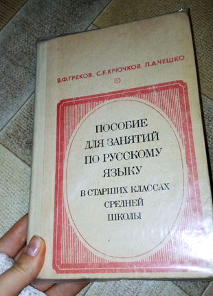 Книжки країна знань молодшого школяра, словниковий дивосвіт5 фото