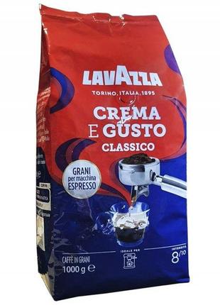 Кава lavazza crema e gusto classiсo зерно 1кг