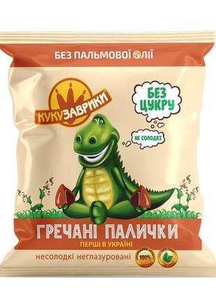 Гречані палички без цукру, несолодкі, неглазуровані  тм "кукузаврики", 50 грам