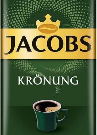 Кава jacobs мелена kronung 500г