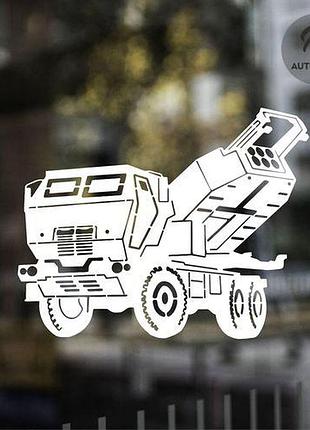 Наклейка на авто oracal himars хаймарс 20х16 см