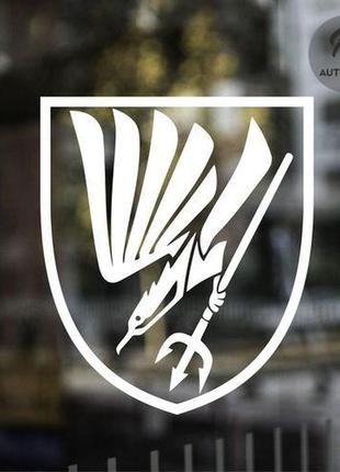 Наклейка на авто oracal 88 батальон морской пехоты обмп всу 20х17см