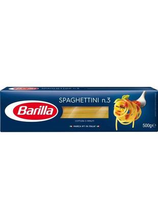 Макарони barilla 3 spaghettini, 500г