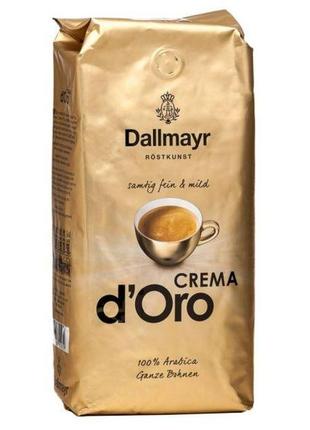 Кава dallmayr crema d'oro 1кг зерно