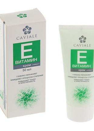 Крем для лица caviale витамин e, 50 мл