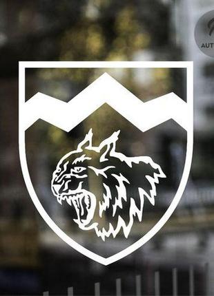 Наклейка на авто oracal 108 отдельный горно-штурмовой батальон 20х17см