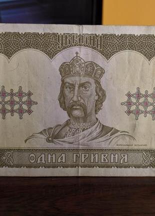 1 гривня 1992 року, купюра