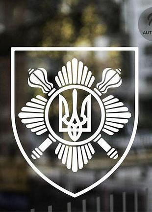 Наклейка на авто oracal отдельная президентская бригада имени гетмана богдана хмельницкого 20х17 см