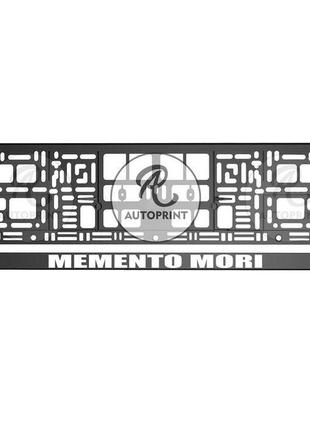 Рамка для номера авто - memento mori 1 шт