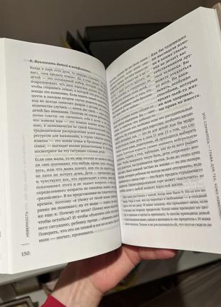 Марина травкова. неверность. почему любимые изменяют, стоит ли прощать, можно ли избежать3 фото