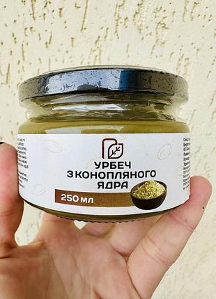 Урбеч з конопляного ядра 250 мл продукція як вона є