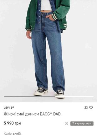 Продам джинси levi's dad jeans7 фото