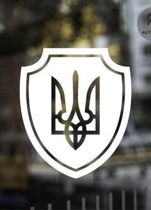 Наклейка на авто oracal герб украины на щите 20х17 см